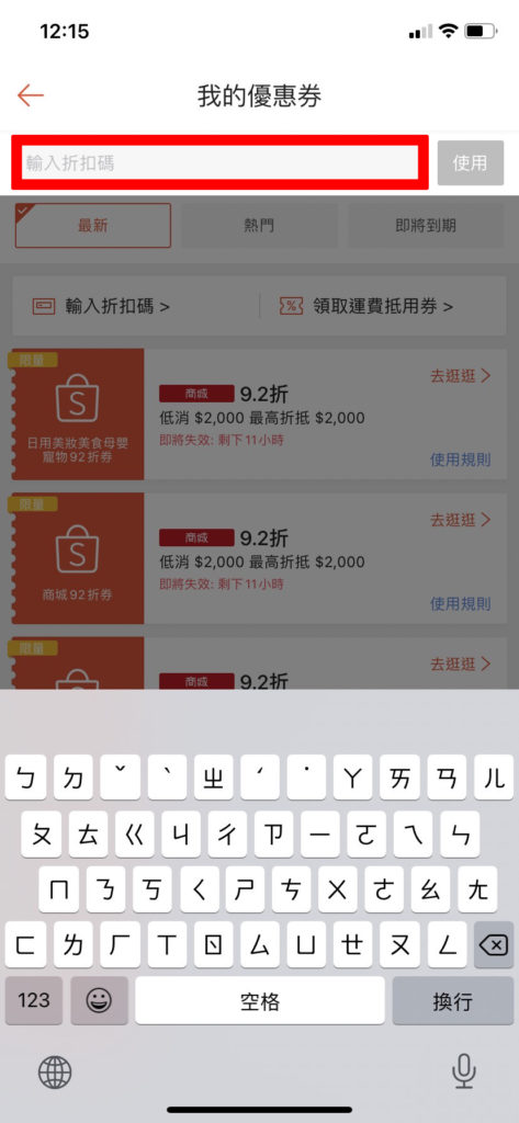 蝦皮優惠代碼總整理馬克的足跡marksfootprint
