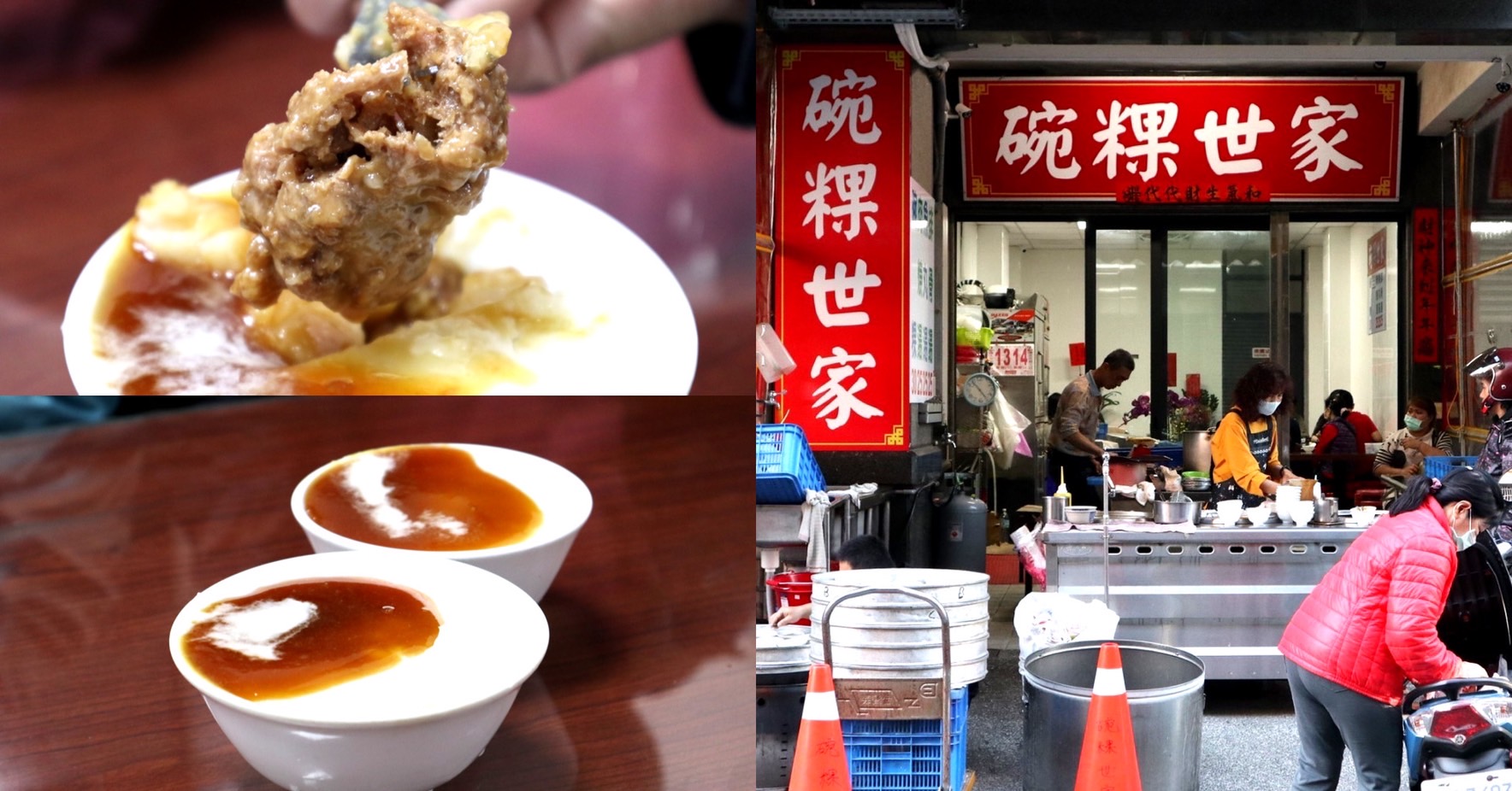 鹿港第一市場美食｜鹿港碗粿世家，鹿港必吃美食