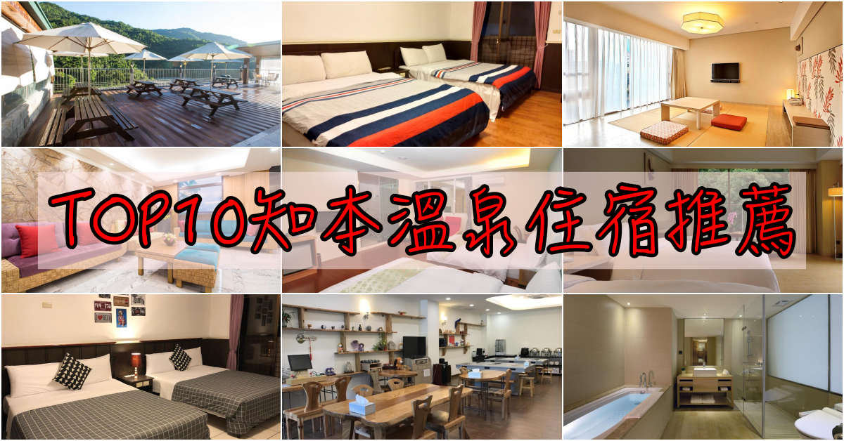 台中西區住宿推薦｜10間勤美誠品住宿，交通便利、高評價ＣＰ值的旅館、飯店、背包旅館！！！