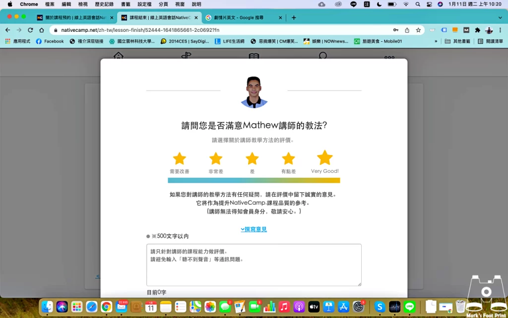 NativeCamp評價及介紹｜一對一教學吃到飽，教材費用教師方案一次告訴你（2024年更新）