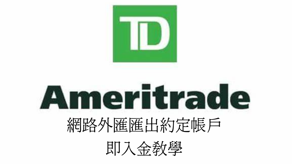 TD Ameritrade