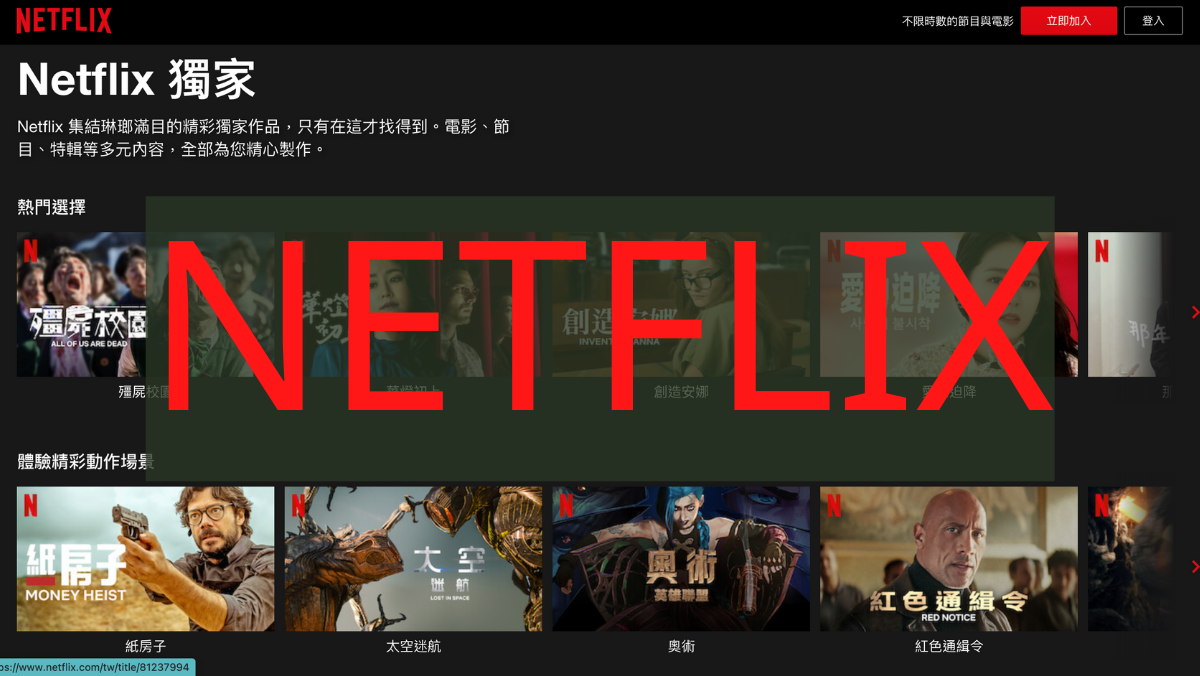 Netflix誇區VPN馬克的足跡marksfootprint