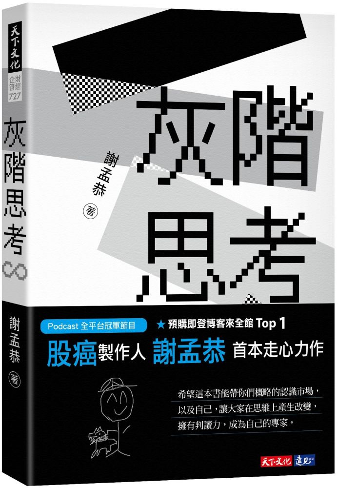 投資理財書籍推薦