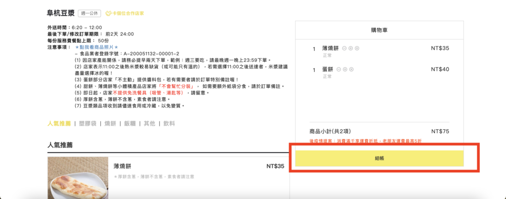 Cutaway優惠碼馬克的足跡marksfootprint