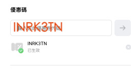Insta360優惠碼/折扣碼『INRK3TN』｜2026年03月馬克讀者專屬折扣優惠(持續更新)
