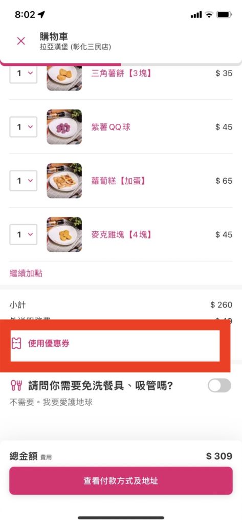 foodpanda優惠碼  2024年09月｜熊貓外送折扣優惠｜熊貓外送免運優惠折扣｜促銷優惠券