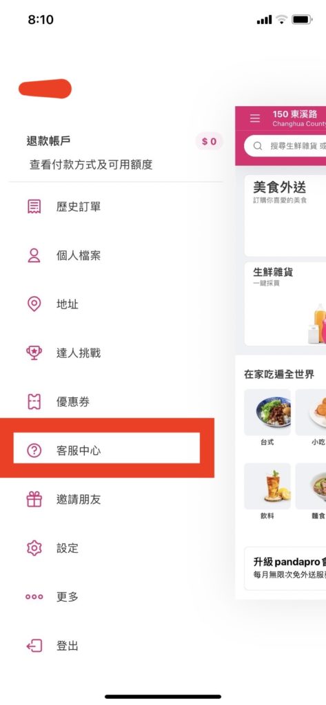 foodpanda優惠碼馬克的足跡marksfootprint