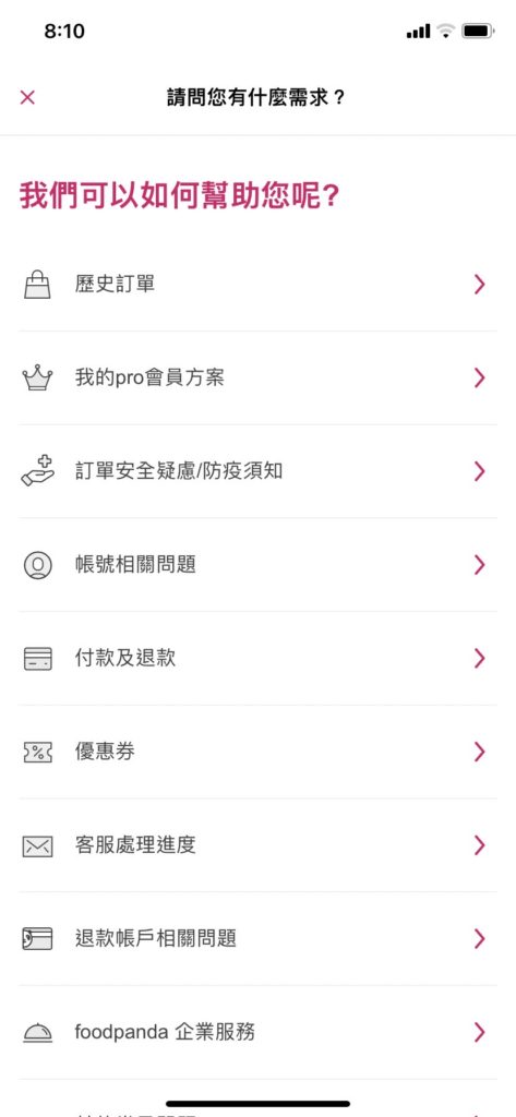 foodpanda優惠碼馬克的足跡marksfootprint