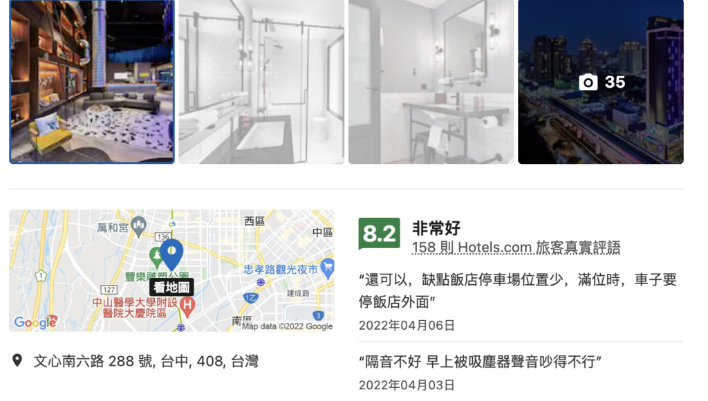 Hotels.com折扣碼馬克的足跡marksfootprint