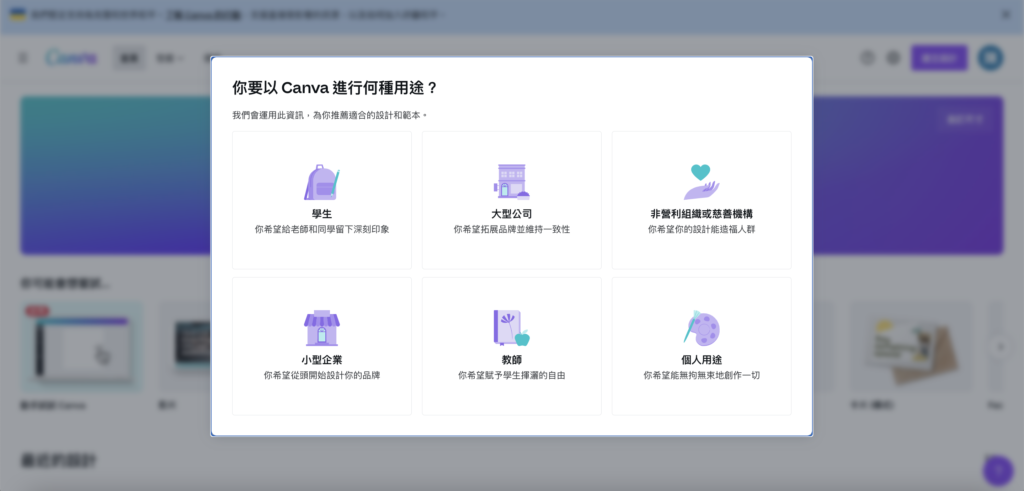 Canva教學馬克的足跡marksfootprint