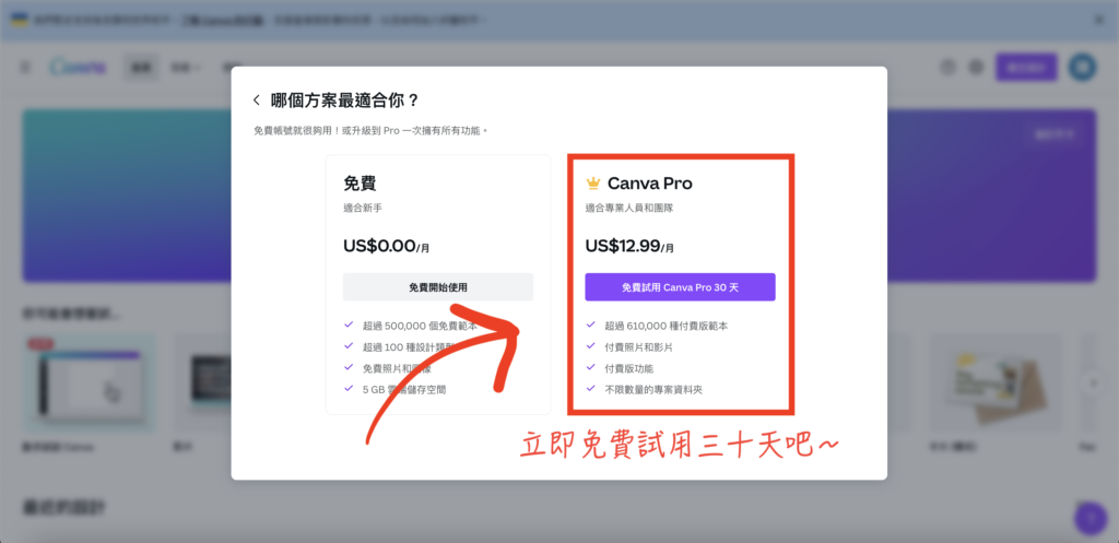 Canva教學馬克的足跡marksfootprint