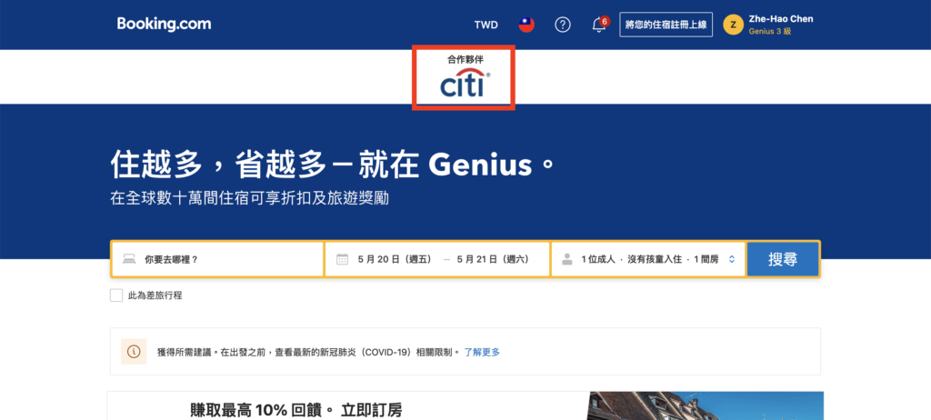 【Booking優惠碼】Booking.com優惠碼/折扣碼2024年09月最新優惠｜信用卡優惠/折扣｜訂房優惠Discount promo code