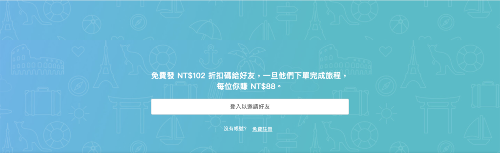 KKday優惠碼/折扣券/折扣碼｜2024年09月最新優惠｜樂園門票｜住宿｜隱藏優惠超值活動