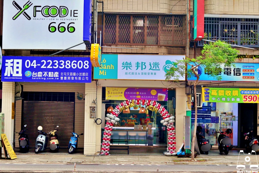 樂邦迷法越潛艇堡崇德店｜感受異國風味美食，來一趟美食饗宴之旅