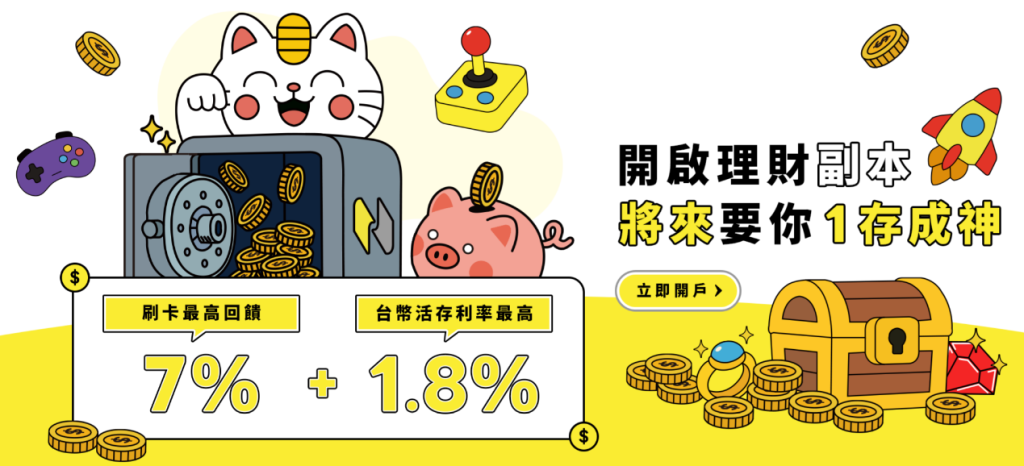 2026年01月將來銀行邀請碼|將來銀行優惠開戶金融卡回饋3.5%、活存最高3.5%,邀請碼『B6R65』領迪士尼行李箱|將來銀行代碼 2026年01月將來銀行邀請碼|將來銀行優惠開戶金融卡回饋3.5%、活存最高3.5%,邀請碼『B6R65』領迪士尼行李箱|將來銀行代碼