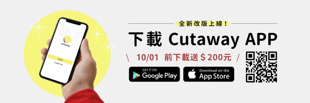 Cutaway優惠馬克的足跡marksfootprint