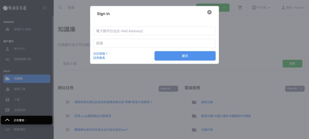 WordPress戰國策虛擬主機評價馬克的足跡marksfootprint