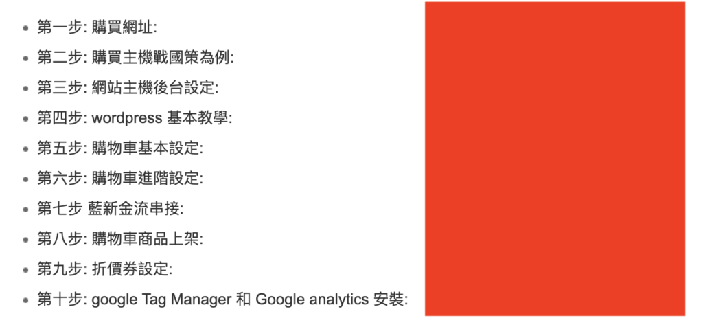 WordPress戰國策虛擬主機評價馬克的足跡marksfootprint