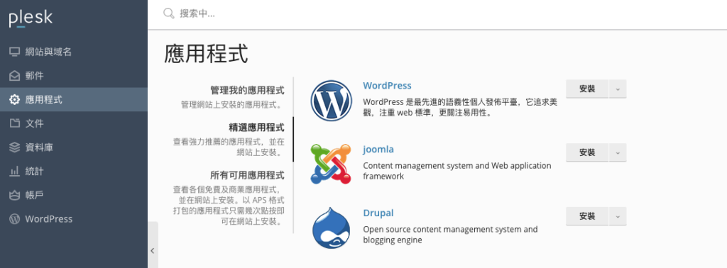 WordPress戰國策虛擬主機評價馬克的足跡marksfootprint