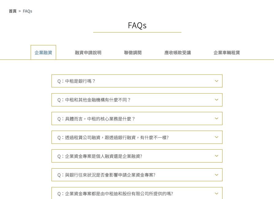 中租企業融資馬克的足跡marksfootprint