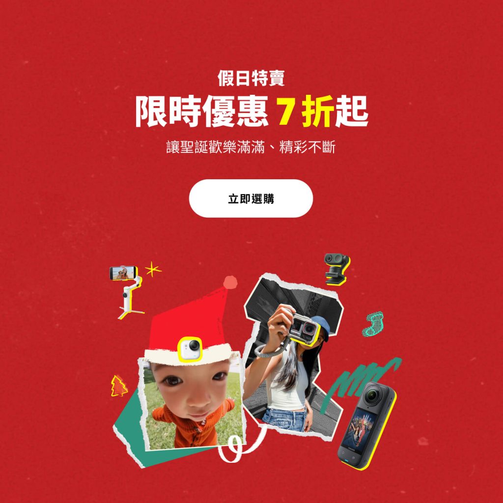 Insta360 Flow 2 Pro開箱以及評測|手機AI三軸穩定器,2025年必入手的手機穩定器單品 Insta360 Flow 2 Pro開箱以及評測|手機AI三軸穩定器,2025年必入手的手機穩定器單品