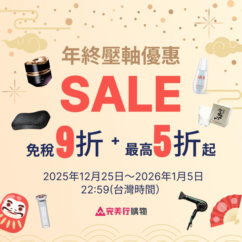 2026完美行sim卡促銷代碼｜下載WAmazing（完美行）就送日本免費網卡！22個機場領取攻略