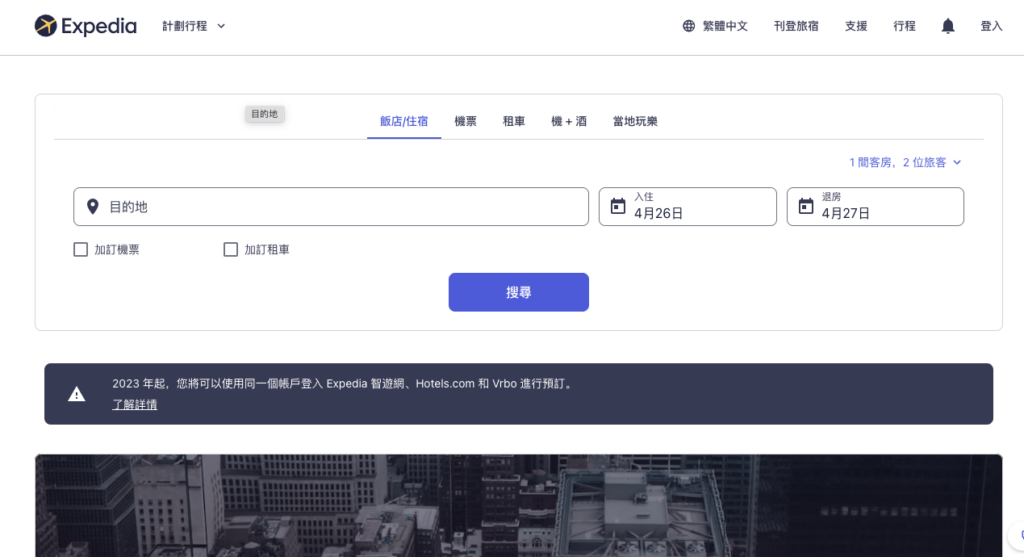 Skyscanner便宜機票查詢馬克的足跡marksfootprint