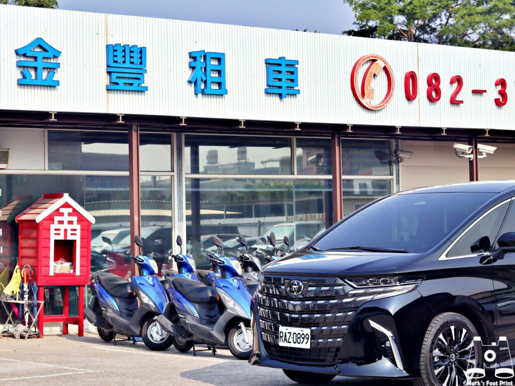 金門租車推薦『金豐租車』｜在金門闖蕩的好夥伴！租車還車都超迅速！（9折優惠碼mark24km）