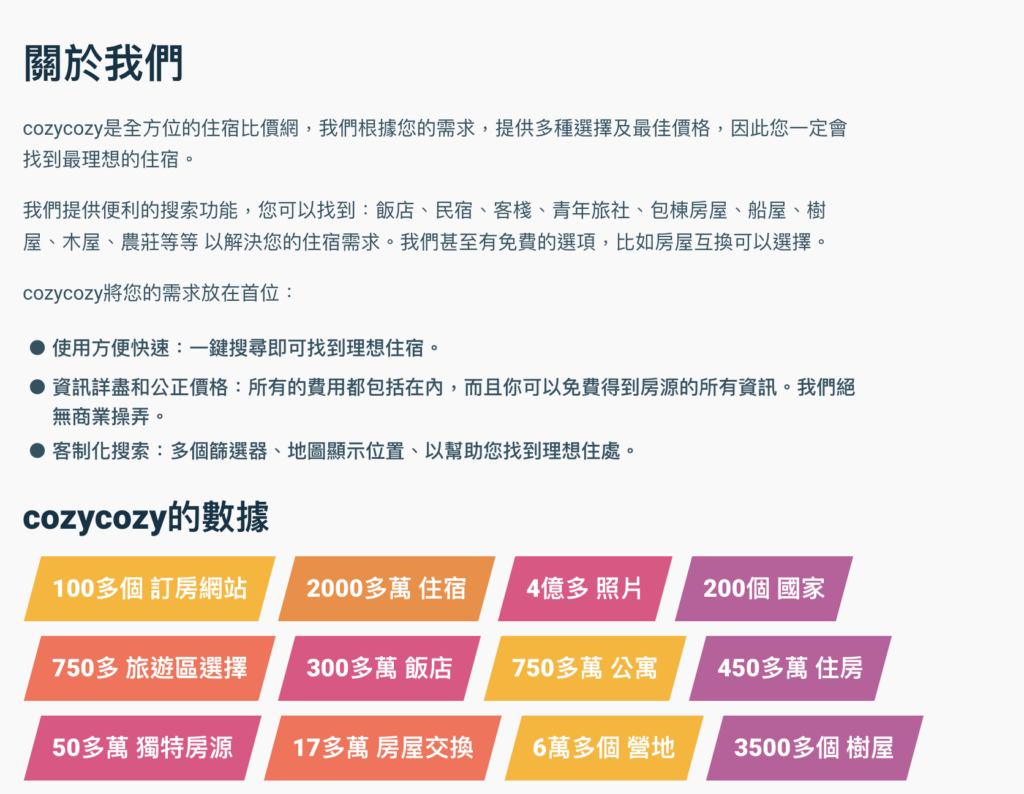 cozycozy評價馬克的足跡marksfootprint