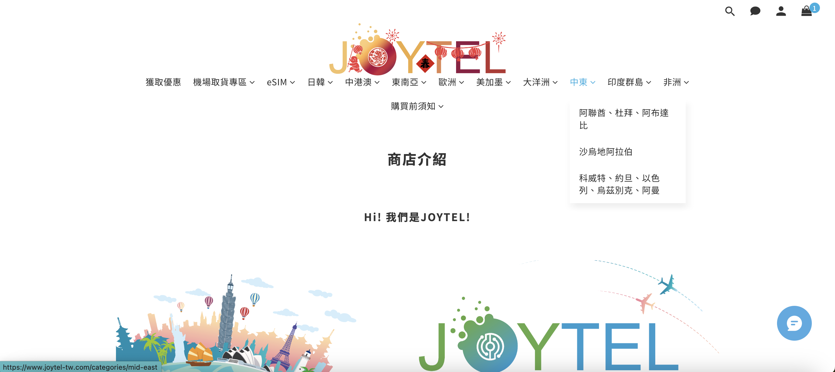 卓一電訊JOYTEL評價馬克的足跡marksfootprint