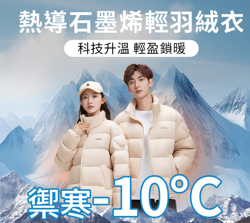 WIWI衝鋒衣團購｜第二代WIWI衝鋒衣評價，防風防水又保暖，一件就可以過冬～