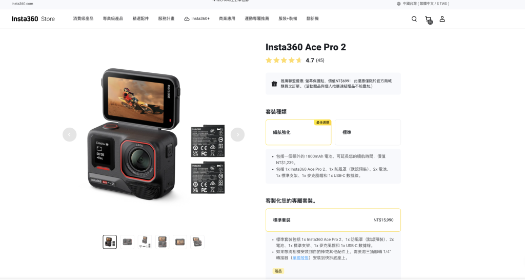 Insta360 Ace Pro2開箱以及評測｜雙AI高速處理，2025運動相機王者