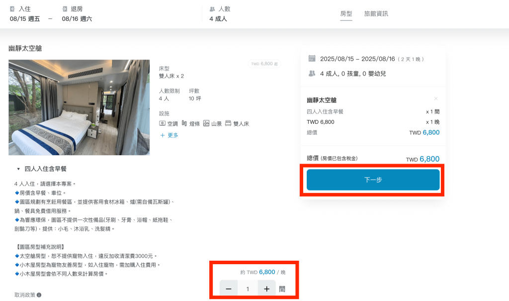 瀾音悠悠｜尖石鄉櫻花季露營木屋、質感太空艙，未來式露營體驗（含95折折扣碼95BTKOL006）