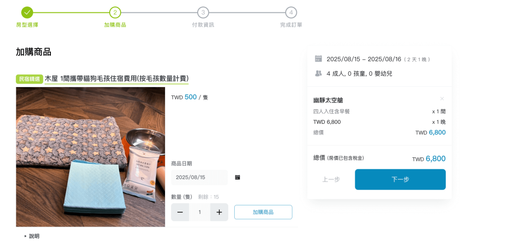 瀾音悠悠｜尖石鄉櫻花季露營木屋、質感太空艙，未來式露營體驗（含95折折扣碼95BTKOL006）