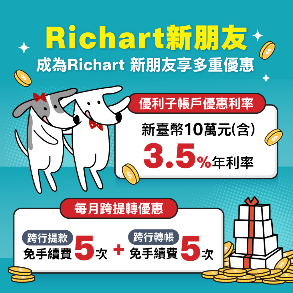 2026台新數位帳戶開戶|台新Richart數位帳戶 開戶教學,新戶享有3.5%新台幣活儲優惠,並拿開戶禮200元 2026台新數位帳戶開戶|台新Richart數位帳戶 開戶教學,新戶享有3.5%新台幣活儲優惠,並拿開戶禮200元