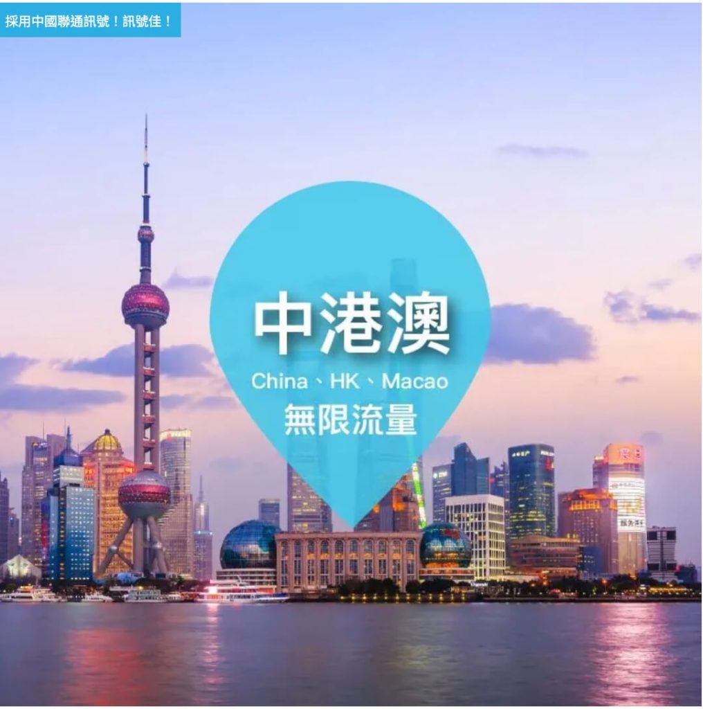 2025澳門網卡推薦|澳門上網sim卡、Esim卡推薦與比較 2025澳門網卡推薦|澳門上網sim卡、Esim卡推薦與比較