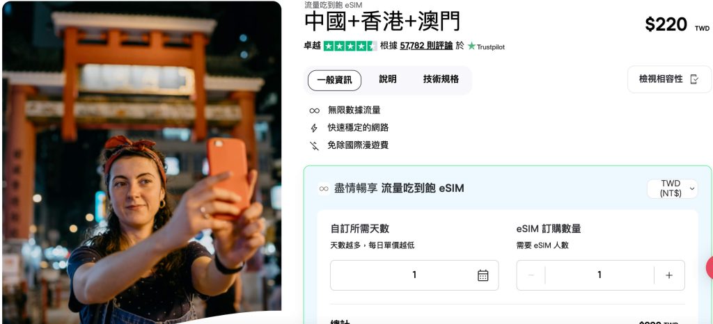 2025澳門網卡推薦|澳門上網sim卡、Esim卡推薦與比較 2025澳門網卡推薦|澳門上網sim卡、Esim卡推薦與比較