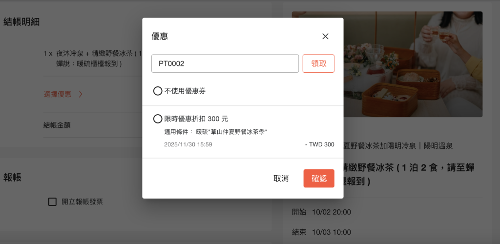 蟬說：暖硫夏日活動｜蟬說：草山仲夏野餐冰茶季、仲夏冷泉景觀湯房＋精緻野餐冰茶｜2025全新活動