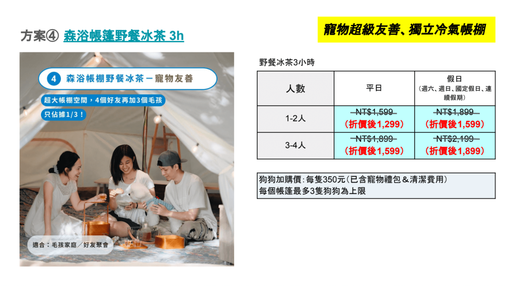 蟬說：暖硫夏日活動｜蟬說：草山仲夏野餐冰茶季、仲夏冷泉景觀湯房＋精緻野餐冰茶｜2025全新活動