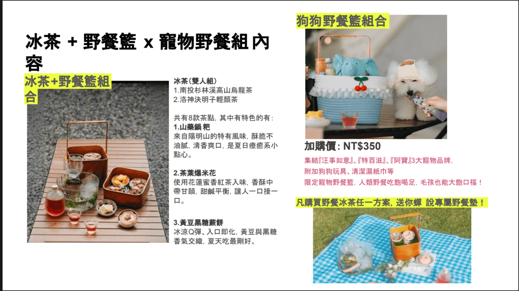 蟬說：暖硫夏日活動｜蟬說：草山仲夏野餐冰茶季、仲夏冷泉景觀湯房＋精緻野餐冰茶｜2025全新活動