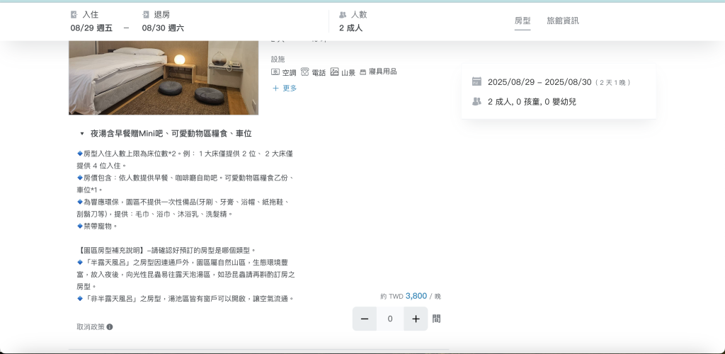 新月塢溫泉|新竹尖石夜湯體驗、與大自然相處的獨立湯屋、動物互動區、充氣水池|新竹泡湯秘境,折扣碼95BTKOL006(2025新開幕 新月塢溫泉|新竹尖石夜湯體驗、與大自然相處的獨立湯屋、動物互動區、充氣水池|新竹泡湯秘境,折扣碼95BTKOL006(2025新開幕