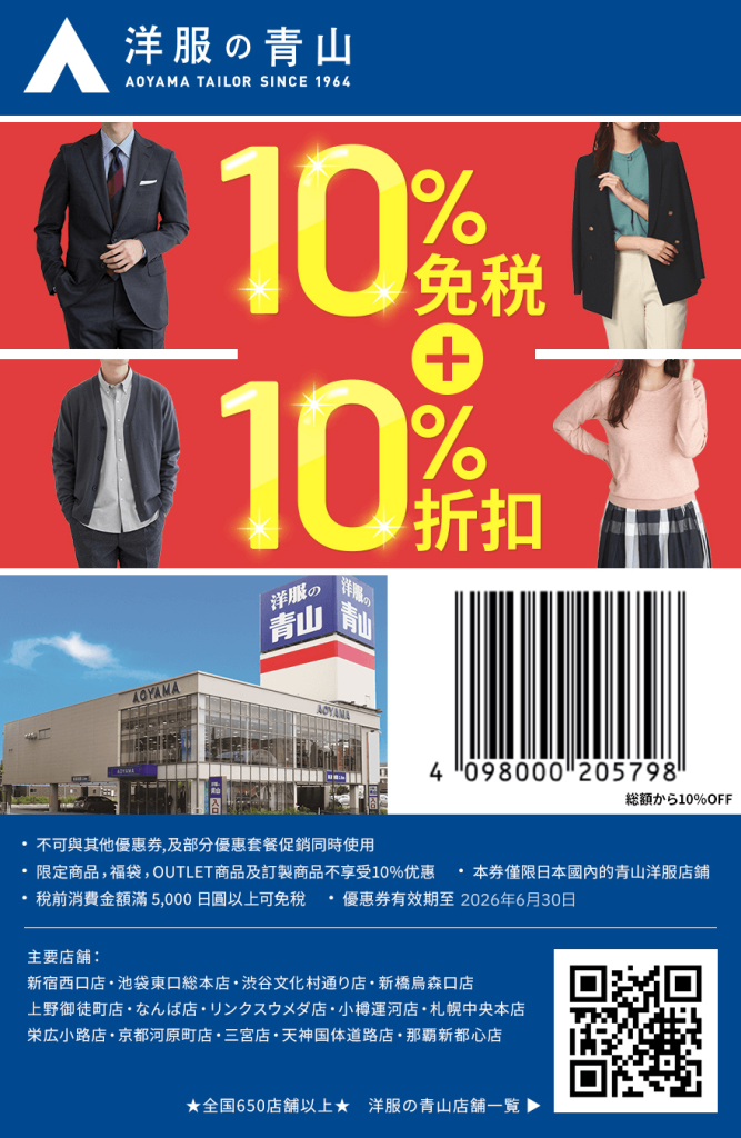 2025日本優惠券｜bic camera折價券、唐吉軻德優惠券