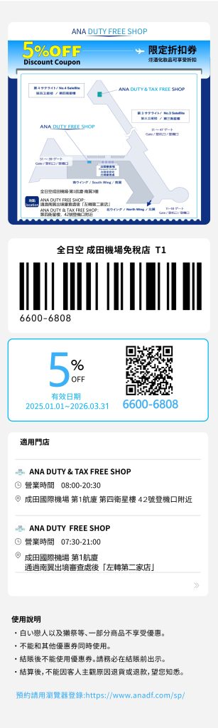 2025日本優惠券｜bic camera折價券、唐吉軻德優惠券