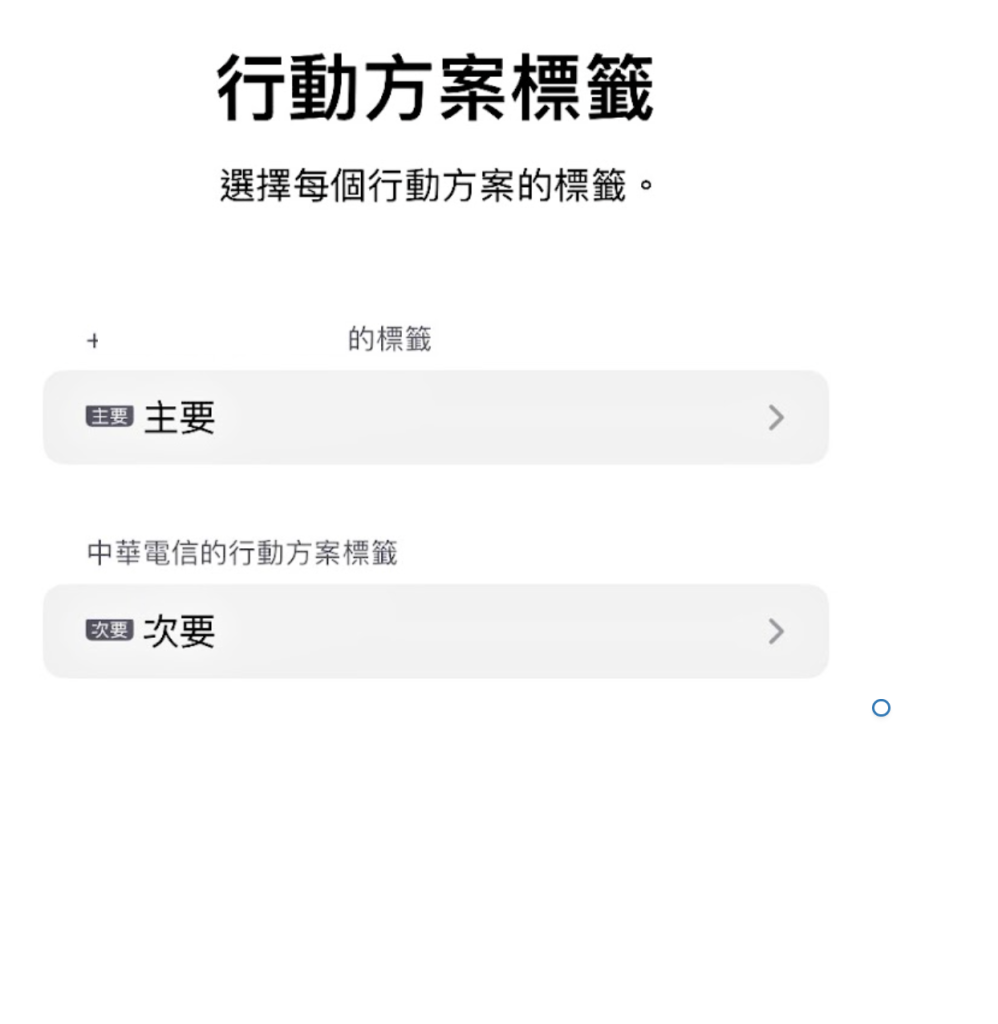 DJB Esim教學｜DJB Esim如何安裝？只要3分鐘帶你一步一步安裝！