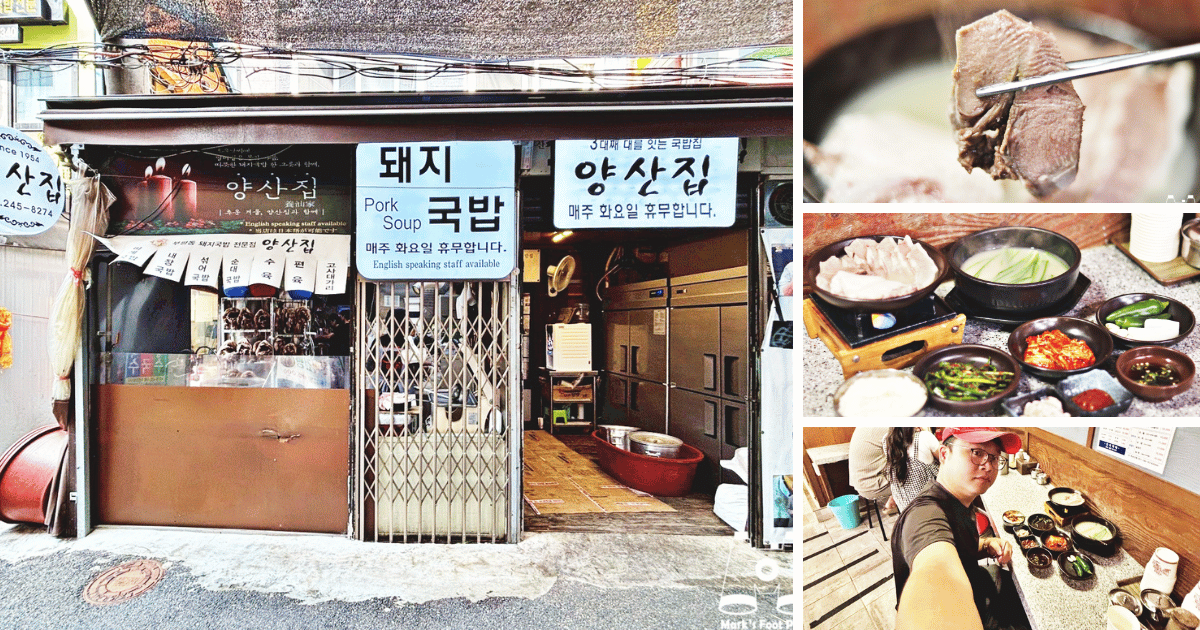 富平罐頭市場美食｜養汕家양산집豬肉湯飯馬克的足跡marksfootprint