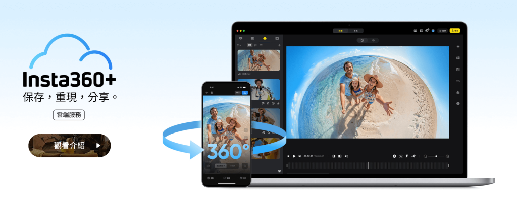 Insta360 X4 Air開箱馬克的足跡marksfootprint