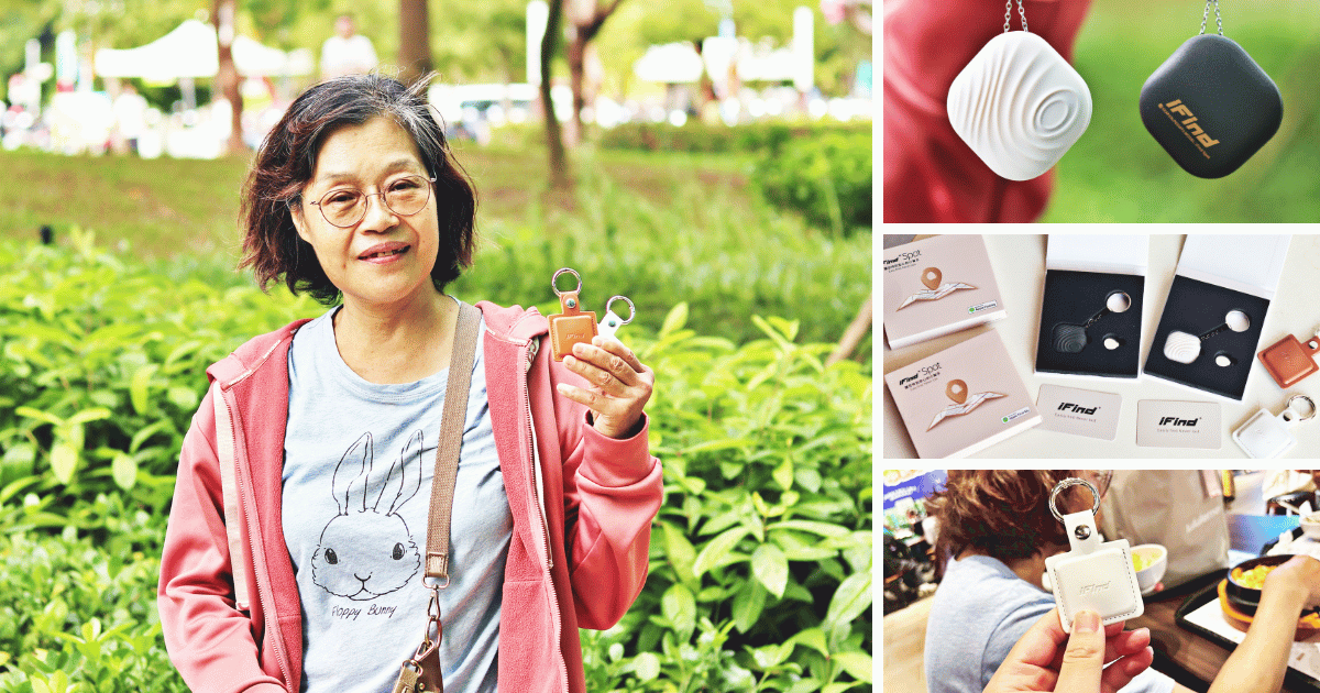 iFind全球定位器團購|長輩、小孩防走丟神器,ios&andriod版本都有、迷你定位追蹤器 iFind全球定位器馬克的足機marksfootprint