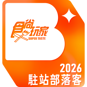 2026駐站部落客