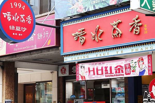 清水茶香店活動.jpg